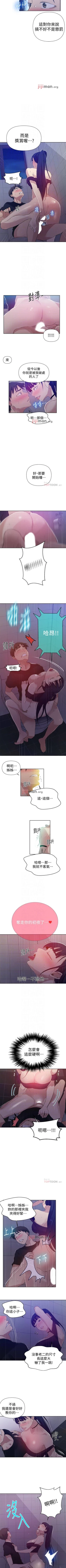 Page 392 of 【周六连载】秘密教学（作者：美娜讚 & 鋼鐵王） 第1~70话