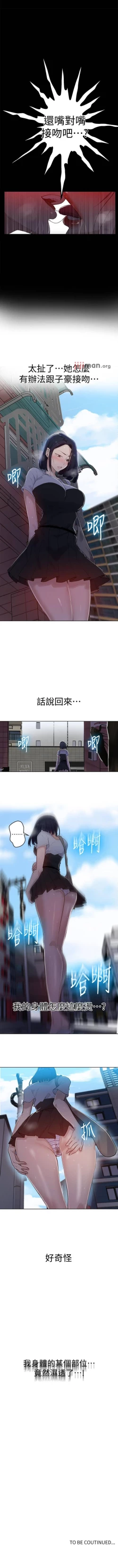 Page 416 of 【周六连载】秘密教学（作者：美娜讚 & 鋼鐵王） 第1~70话