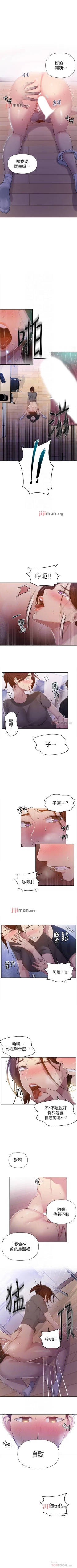 Page 430 of 【周六连载】秘密教学（作者：美娜讚 & 鋼鐵王） 第1~70话