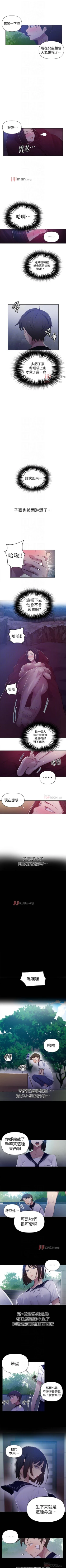 Page 447 of 【周六连载】秘密教学（作者：美娜讚 & 鋼鐵王） 第1~70话