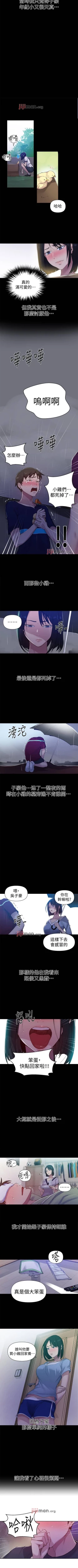 Page 448 of 【周六连载】秘密教学（作者：美娜讚 & 鋼鐵王） 第1~70话