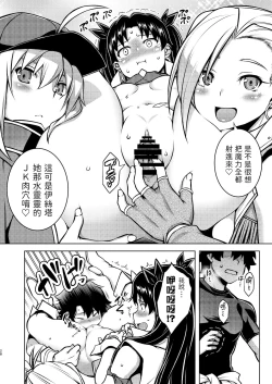 Page 27 of Gardens of Galaxy