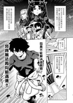 Page 2 of Gardens of Galaxy