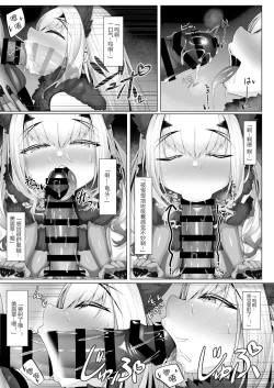 Page 7 of Melusine to Iroiro Ecchi Hon