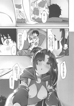 Page 4 of Ponpoko Summer Camp