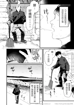 Page 4 of Zenbu Kimi no Sei da. III