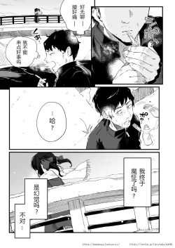 Page 7 of Zenbu Kimi no Sei da. III