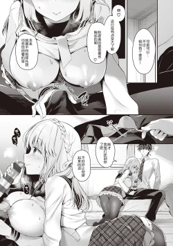 Page 178 of Osananajimi de Koibito no Kanojo to Shitai Koto Zenbu