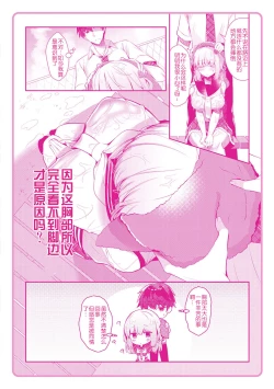 Page 201 of Osananajimi de Koibito no Kanojo to Shitai Koto Zenbu