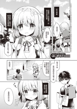 Page 35 of Osananajimi de Koibito no Kanojo to Shitai Koto Zenbu
