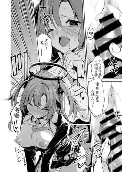 Page 4 of HayaseYuukaManga