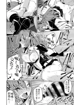 Page 6 of HayaseYuukaManga