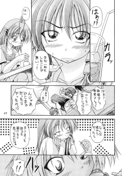 Page 4 of Renai Jamboree
