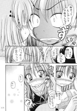 Page 5 of Renai Jamboree