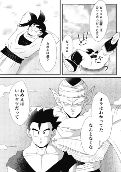 Page 7 of yaki mochi no 2 jou
