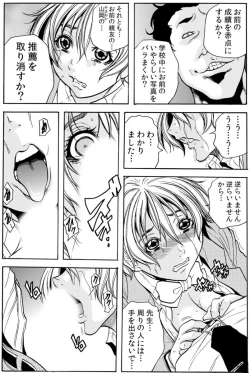 Page 34 of Hitozuma IngokuVOL.5