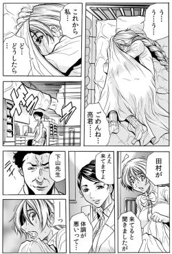 Page 62 of Hitozuma IngokuVOL.5