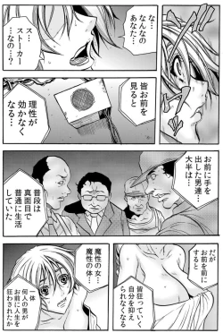 Page 6 of Hitozuma IngokuVOL.5