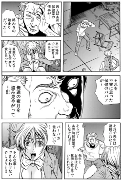 Page 73 of Hitozuma IngokuVOL.5