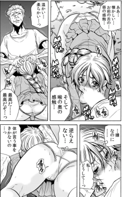 Page 77 of Hitozuma IngokuVOL.5