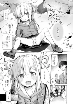 Page 6 of Ama Iro Aruji ni Tsumugarete