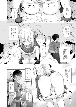 Page 7 of Ama Iro Aruji ni Tsumugarete