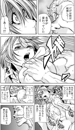 Page 10 of Hitozuma IngokuVOL.6