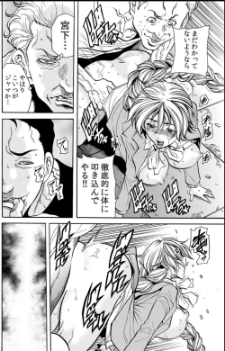 Page 24 of Hitozuma IngokuVOL.6