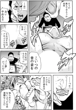 Page 39 of Hitozuma IngokuVOL.6