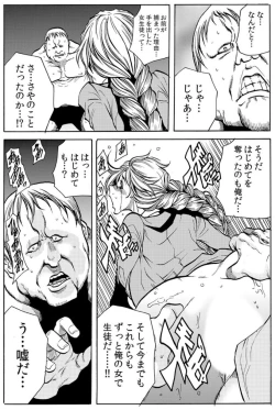 Page 50 of Hitozuma IngokuVOL.6