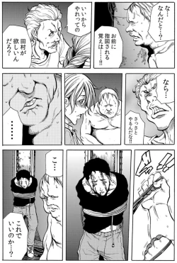 Page 54 of Hitozuma IngokuVOL.6