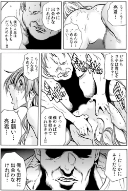 Page 61 of Hitozuma IngokuVOL.6