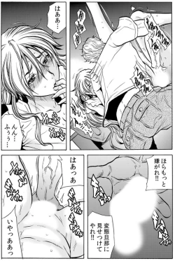 Page 12 of Hitozuma IngokuVOL.7