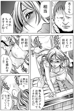 Page 22 of Hitozuma IngokuVOL.7