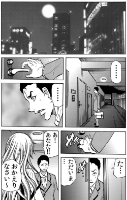 Page 26 of Hitozuma IngokuVOL.7