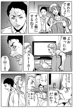 Page 27 of Hitozuma IngokuVOL.7