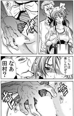 Page 28 of Hitozuma IngokuVOL.7