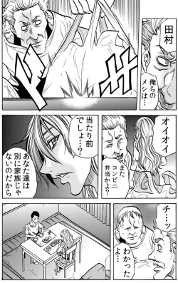 Page 30 of Hitozuma IngokuVOL.7