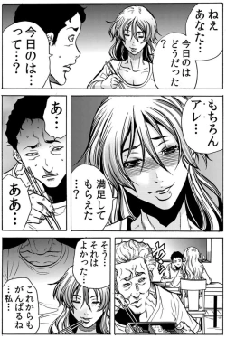 Page 31 of Hitozuma IngokuVOL.7