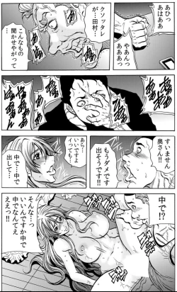 Page 69 of Hitozuma IngokuVOL.7