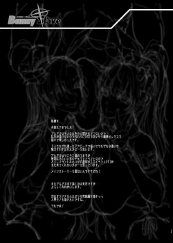 Page 30 of BUNNY SLAVE ～Goshujin-sama no Seiyoku Shori Shichaimasu～