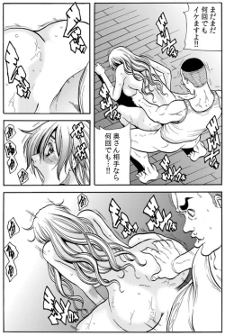 Page 16 of Hitozuma IngokuVOL.8