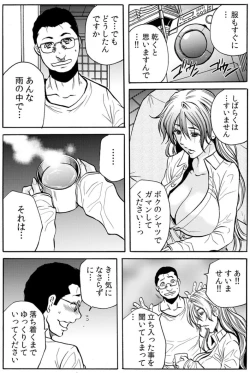 Page 27 of Hitozuma IngokuVOL.8