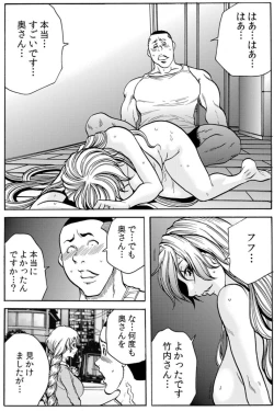 Page 2 of Hitozuma IngokuVOL.8