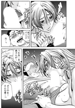 Page 36 of Hitozuma IngokuVOL.8