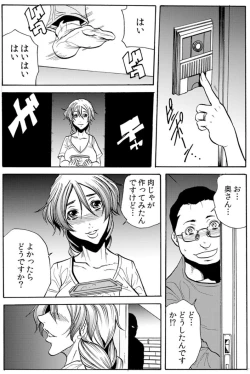 Page 61 of Hitozuma IngokuVOL.8