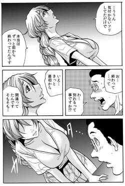 Page 65 of Hitozuma IngokuVOL.8