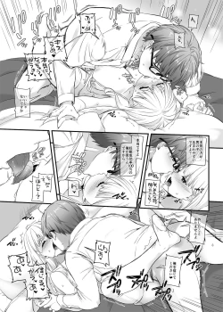 Page 23 of Haramaseya 2 DLO-19