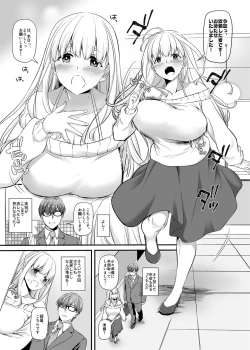 Page 9 of Haramaseya 2 DLO-19