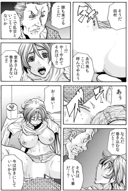Page 12 of Hitozuma IngokuVOL.9